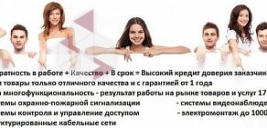 Компания Охрана и Комфорт