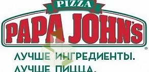 Papa John&#039;s на улице Бориса Богаткова