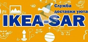 Служба доставки товаров из IKEA в Энгельсе