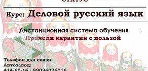 Многопрофильный учебный центр "Статус"