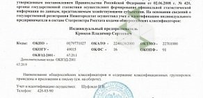 Кредитно-страховое агентство Наши люди в Нижегородском районе