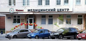 Медицинский центр Инвис на улице Дзержинского