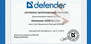 Магазин запчастей и аксессуаров для мобильных устройств GSM Service