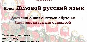 Многопрофильный учебный центр "Статус"