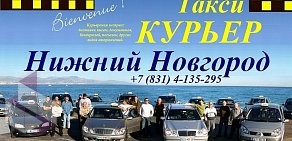 Служба доставки Курьер в Советском районе