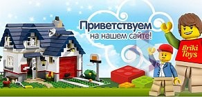 Фирменный магазин детских конструкторов LEGO