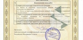 Проектное бюро Инженерные системы