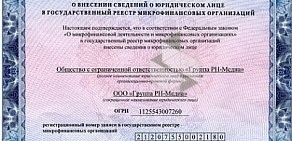 Микрофинансовая организация Доктор Рубль