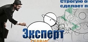 Компания Эксперт сервис на метро Дубровка