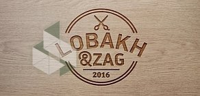 Парикмахерская LOBAKH & ZAG