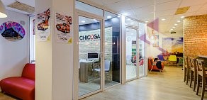 Школа английского языка Chicaga на улице Осипенко