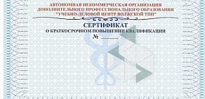 Учебный центр волжская торгово-промышленная палата на Волжском проезде