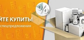 Магазин бытовой техники Рембыттехника на улице Станиславского