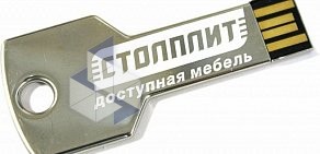 Мебельный магазин Столплит