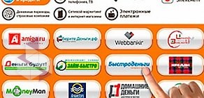 Микрофинансовая компания Быстроденьги на проспекте Октября, 52 к 2