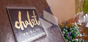 Ресторан Chalet Primaire на Свердловской улице