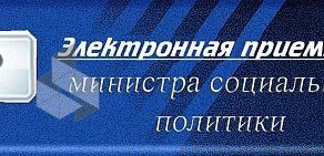 Министерство социальной политики, Правительство Калининградской области