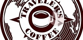 Кофейня Traveler&#039;s Coffee на Часовне