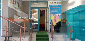 Детский центр Сёмушка