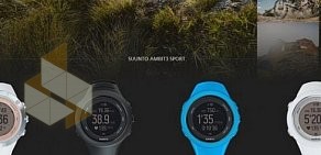 Интернет-магазин Suunto на метро Таганская