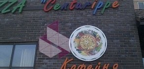 Пиццерия Centurippe в Жуковском