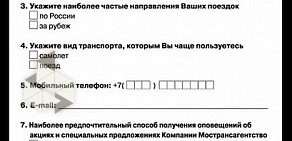 Билетная касса Мострансагентство на проспекте Андропова
