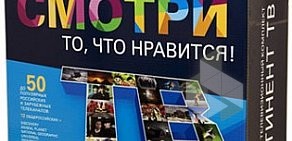 Торгово-сервисная компания TV.com