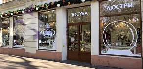Магазин посуды и люстр Aura of Bohemia на улице Советов, 40