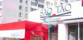 Ресторан Sao Tao на улице 40 лет Победы