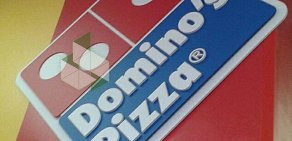 Пиццерия Domino`s Pizza на метро Проспект Мира