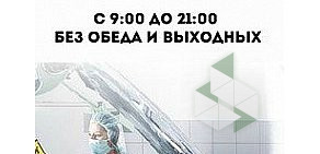 Автосервис Автохирургия на Первомайском