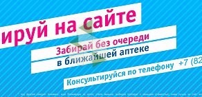 Аптека 11 плюс на улице Бумажников