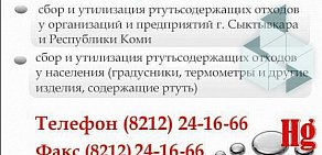 Управление противопожарной службы и гражданской защиты Республики Коми на улице Катаева