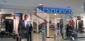 Магазин мужской одежды Henderson в ТЦ РИО
