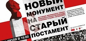 Мастерская Аникушина государственный музей городской скульптуры на метро Петроградская