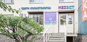 Центр косметологии МедЭст на улице Уточкина