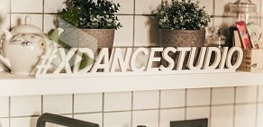 Школа танцев Xdance Studio в Духовском переулке