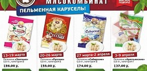 Продовольственный магазин Мясное подворье на Клубной улице, 44