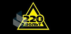 Магазин 220 вольт на проспекте Победы, 129