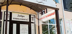 Первая частная поликлиника на улице Доваторцев