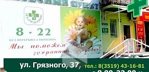Аптека Уралмедсервис на проспекте Карла Маркса, 78