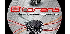 Склад-магазин контрактных двигателей и коробок передач Torens