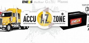 Федеральная аккумуляторная сеть AccuZone на Широкой улице