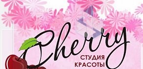 Салон красоты Cherry на улице Крауля