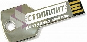 Мебельный магазин Столплит в Семилуках