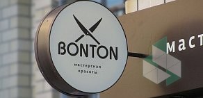 Салон красоты BONTON