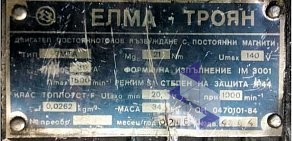 Торговая фирма Дакс Энерго