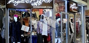 Магазин одежды Angels. N в ТЦ Nord