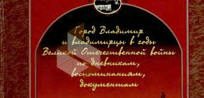 Центральная городская библиотека на Лесной улице