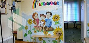 Образовательный центр Букварёнок на метро Новые Черёмушки